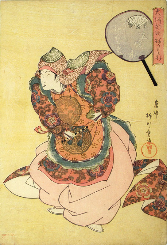 江戸時代 木版春画 刺青 大本◇「天野浮橋」第2冊◇色摺艶本13面入り